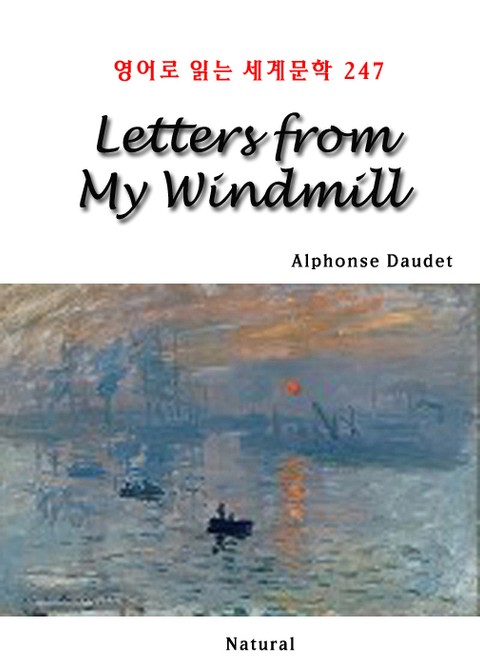 Letters from My Windmill (영어로 읽는 세계문학 247) 표지 이미지