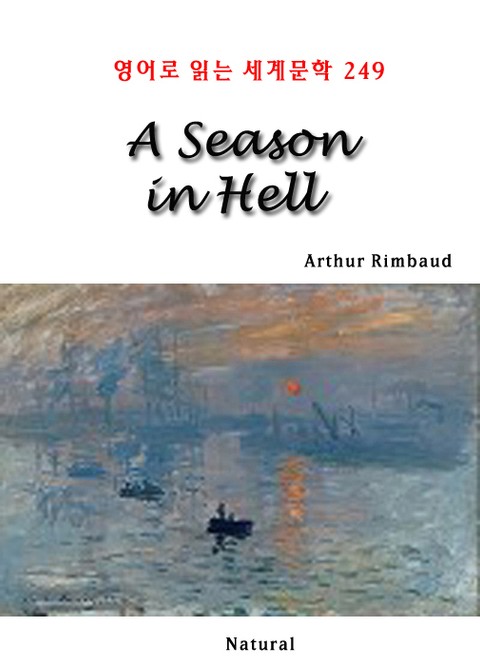 A Season in Hell (영어로 읽는 세계문학 249) 표지 이미지