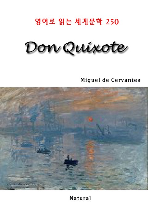Don Quixote (영어로 읽는 세계문학 250) 표지 이미지
