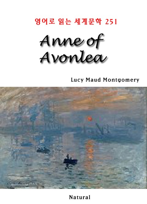 Anne of Avonlea (영어로 읽는 세계문학 251) 표지 이미지