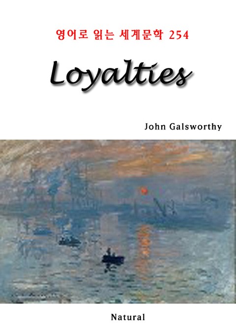 Loyalties (영어로 읽는 세계문학 254) 표지 이미지