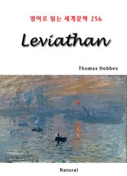 Leviathan (영어로 읽는 세계문학 256)