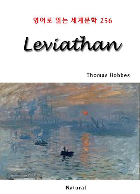 Leviathan (영어로 읽는 세계문학 256) 표지 이미지