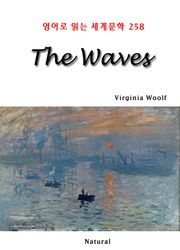 The Waves (영어로 읽는 세계문학 258)