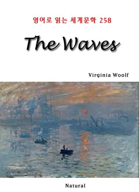 The Waves (영어로 읽는 세계문학 258) 표지 이미지