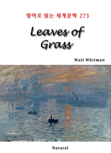 Leaves of Grass (영어로 읽는 세계문학 273)