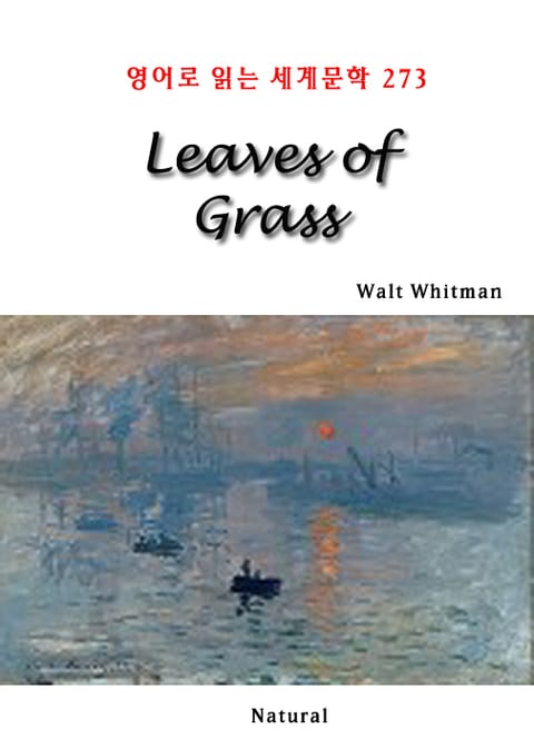 Leaves of Grass (영어로 읽는 세계문학 273) 표지 이미지