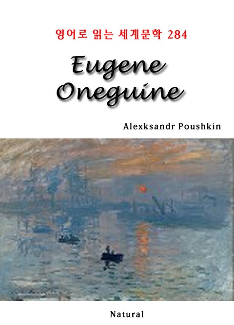 Eugene Oneguine (영어로 읽는 세계문학 284) 표지 이미지