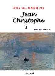 Jean Christophe 1 (영어로 읽는 세계문학 289)