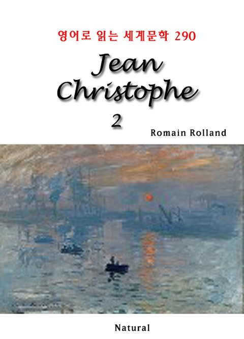 Jean Christophe 2 (영어로 읽는 세계문학 290) 표지 이미지