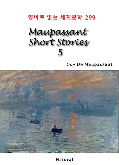 Maupassant Short Stories 5 (영어로 읽는 세계문학 299) 표지 이미지