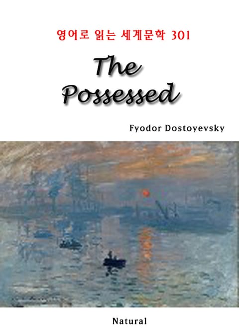 The Possessed (영어로 읽는 세계문학 301) 표지 이미지