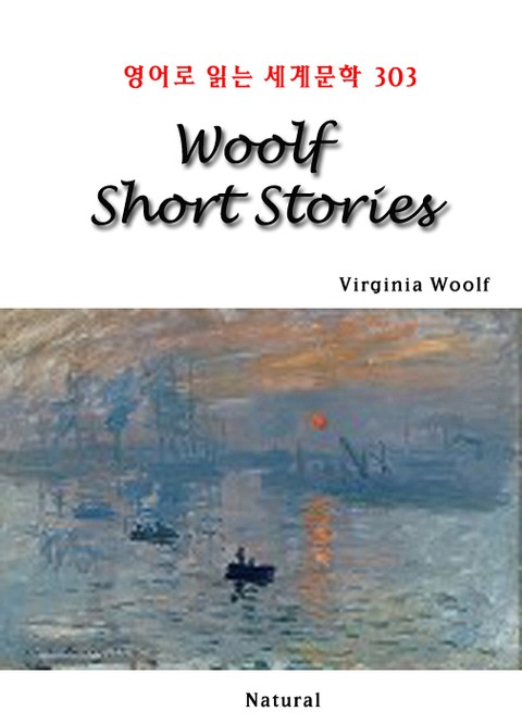 Woolf Short Stories (영어로 읽는 세계문학 303) 표지 이미지