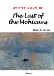 The Last of the Mohicans (영어로 읽는 세계문학 306)