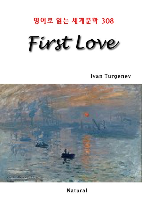 First Love (영어로 읽는 세계문학 308) 표지 이미지