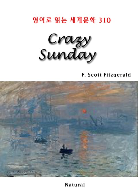 Crazy Sunday (영어로 읽는 세계문학 310) 표지 이미지