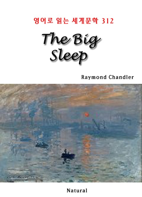 The Big Sleep (영어로 읽는 세계문학 312) 표지 이미지