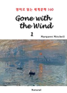 Gone with the Wind 1 (영어로 읽는 세계문학 160)