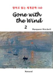 Gone with the Wind 2 (영어로 읽는 세계문학 160)