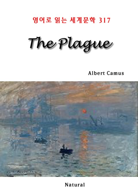 The Plague (영어로 읽는 세계문학 317) 표지 이미지