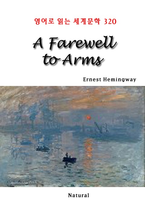 A Farewell to Arms (영어로 읽는 세계문학 320) 표지 이미지