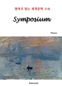 Symposium (영어로 읽는 세계문학 318)
