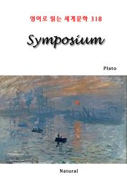 Symposium (영어로 읽는 세계문학 318)