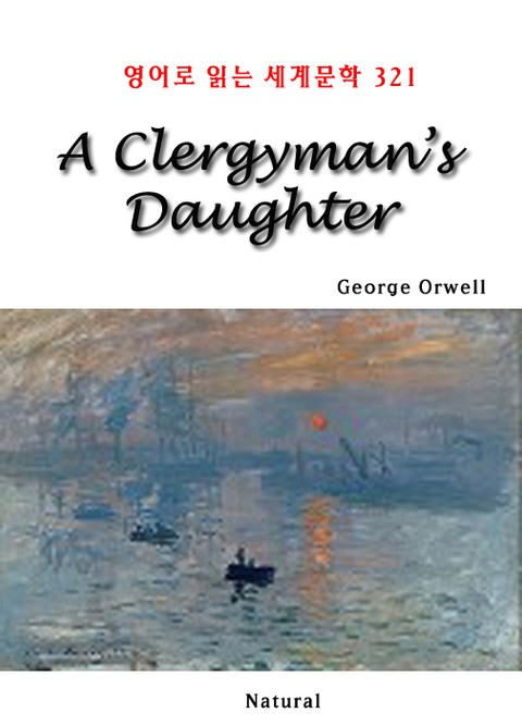 A Clergyman’s Daughter (영어로 읽는 세계문학 321) 표지 이미지