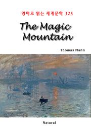 The Magic Mountain (영어로 읽는 세계문학 325)