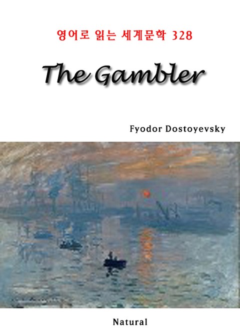 The Gambler (영어로 읽는 세계문학 328) 표지 이미지