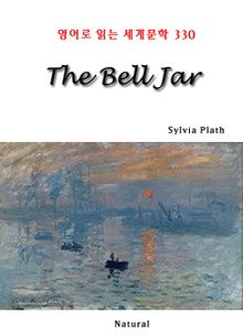 The Bell Jar (영어로 읽는 세계문학 330)