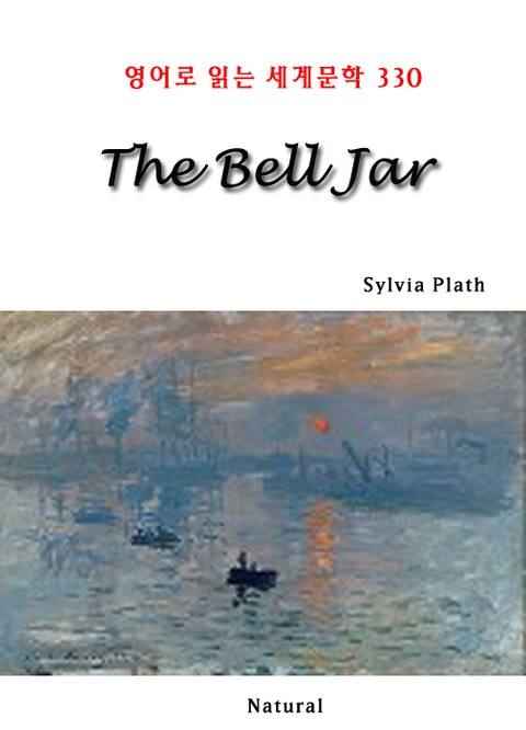 The Bell Jar (영어로 읽는 세계문학 330) 표지 이미지
