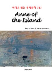 Anne of the Island (영어로 읽는 세계문학 333)