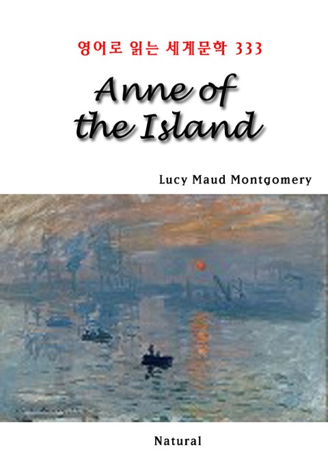 Anne of the Island (영어로 읽는 세계문학 333) 표지 이미지