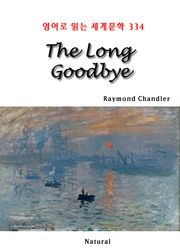 The Long Goodbye (영어로 읽는 세계문학 334)