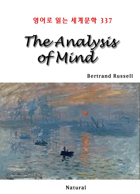 The Analysis of Mind (영어로 읽는 세계문학 337) 표지 이미지