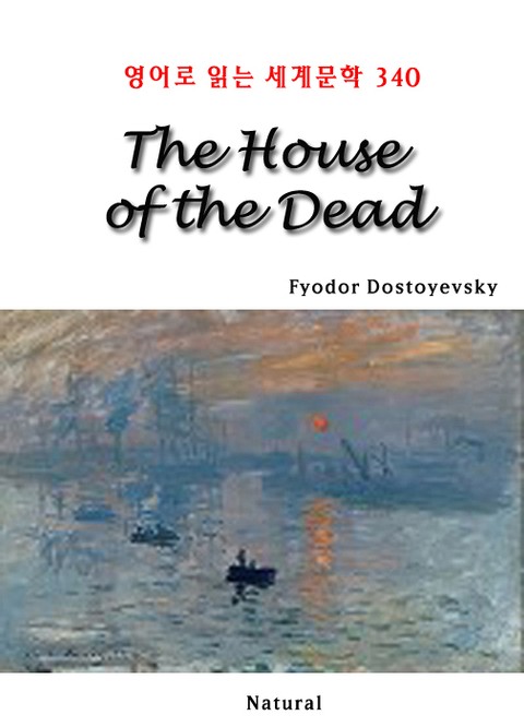 The House of the Dead (영어로 읽는 세계문학 340) 표지 이미지