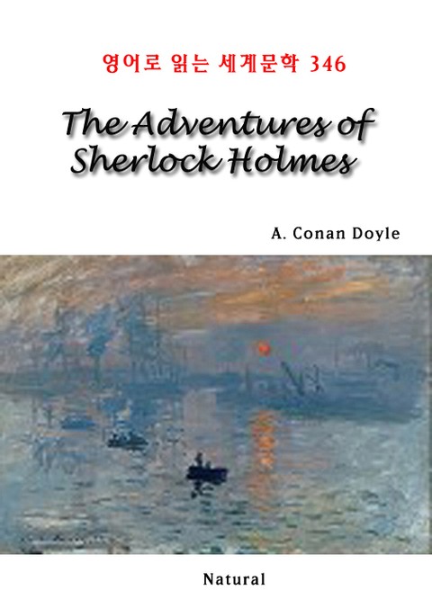 The Adventures of Sherlock Holmes (영어로 읽는 세계문학 346) 표지 이미지