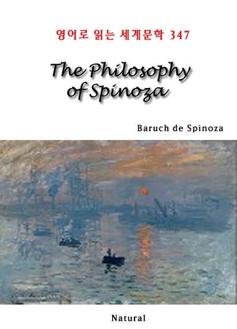 The Philosophy of Spinoza (영어로 읽는 세계문학 347) 표지 이미지