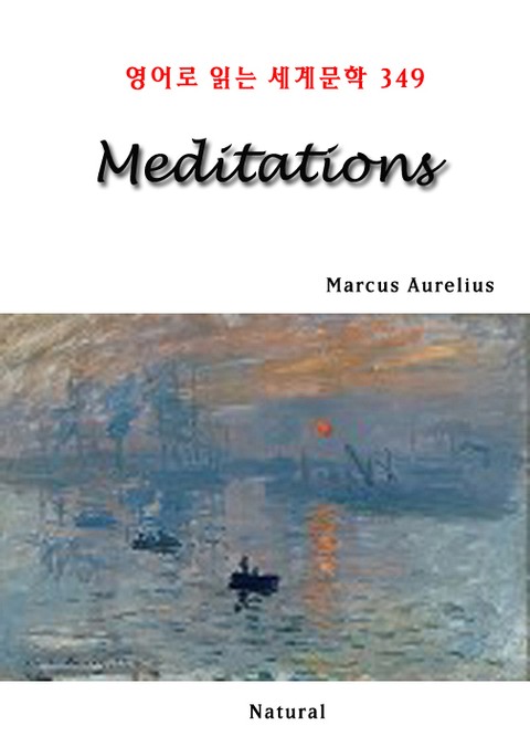 Meditations (영어로 읽는 세계문학 349) 표지 이미지