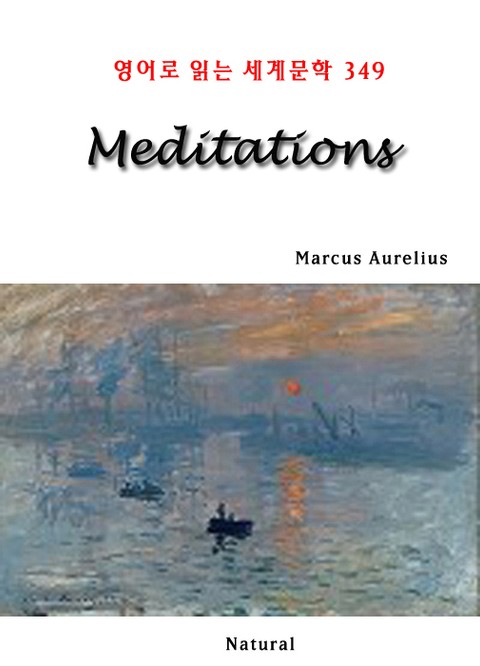Meditations (영어로 읽는 세계문학 349)