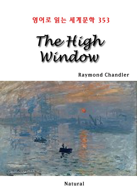 The High Window (영어로 읽는 세계문학 353) 표지 이미지