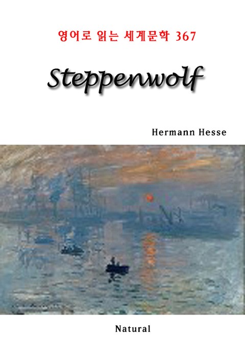 Steppenwolf (영어로 읽는 세계문학 367) 표지 이미지