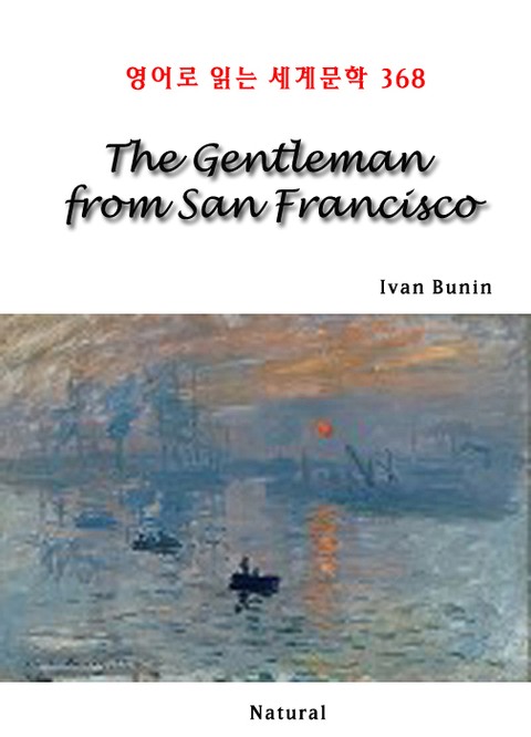 The Gentleman from San Francisco (영어로 읽는 세계문학 368) 표지 이미지