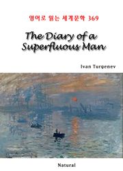The Diary of a Superfluous Man (영어로 읽는 세계문학 369)