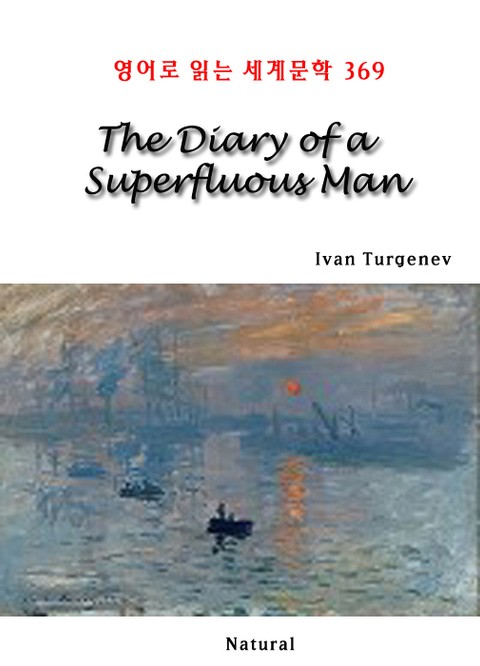 The Diary of a Superfluous Man (영어로 읽는 세계문학 369) 표지 이미지