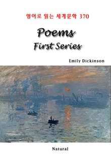 Poems: First Series (영어로 읽는 세계문학 370)