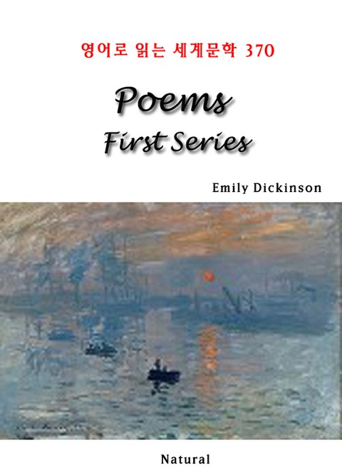 Poems: First Series (영어로 읽는 세계문학 370) 표지 이미지