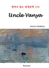 Uncle Vanya (영어로 읽는 세계문학 374) 표지 이미지
