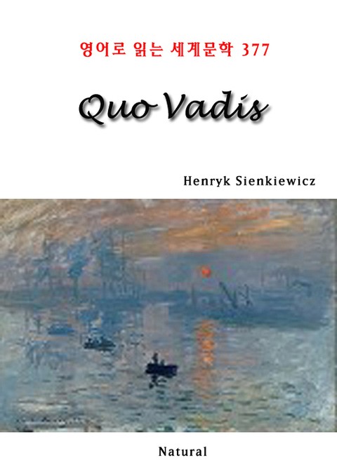 Quo Vadis (영어로 읽는 세계문학 377) 표지 이미지